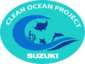 Clean Ocean Project Suzuki Logo